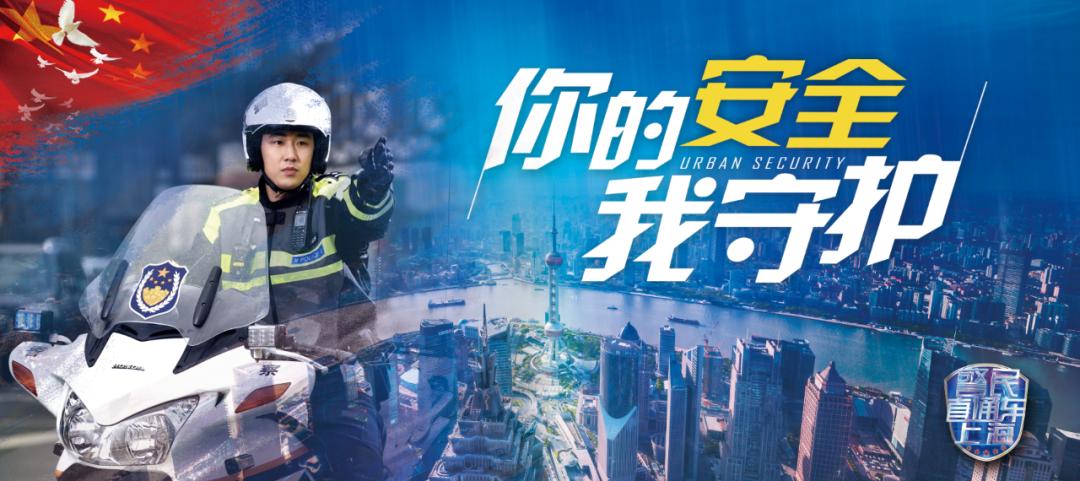 【上海反诈进行时】刷单兼职套路多，提高警惕莫上当