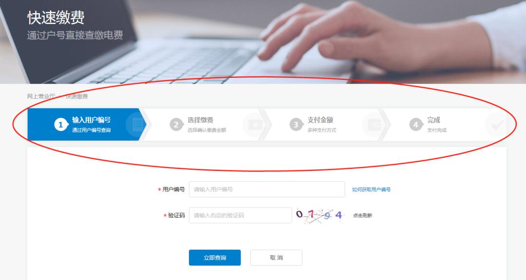 玉林电费网上怎么交,玉林市交电费去哪里交