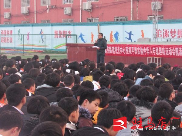 修武县实验中学趣味运动会,平乡县第二中学趣味运动会