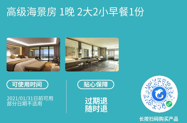 两小时之后开抢，三亚又来一波大促，低至￥350起每晚含早餐