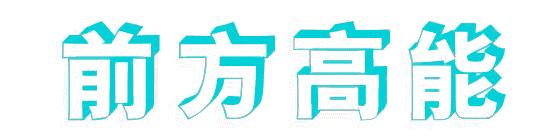 嗨爆全城！看神秘女星！乘免费直升机！这家商场周年庆福利大派送啦