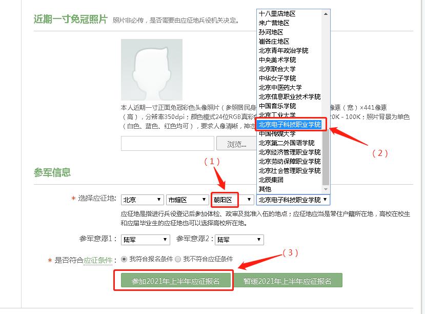 23年全国征兵网兵役登记怎么操作,有了兵役登记证想报名当兵怎么报