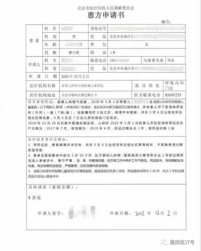 家长质疑孩子过期用药,男童家长质疑医院药品