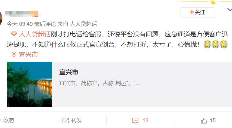 人人贷事件最新进展,人人贷最新事件进展
