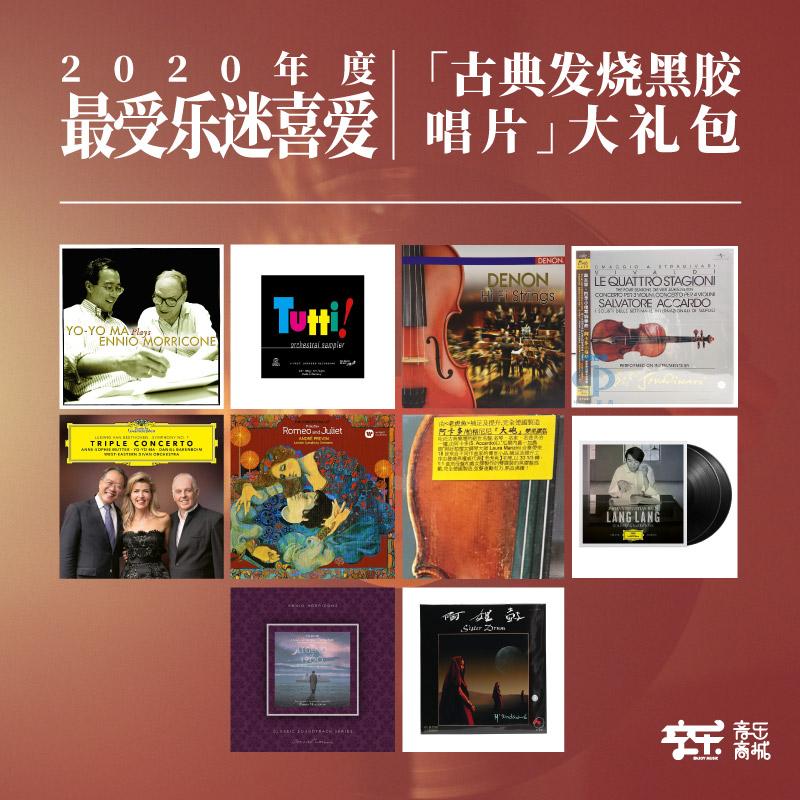 年度十大最受欢迎歌曲,2021年十大最畅销唱片