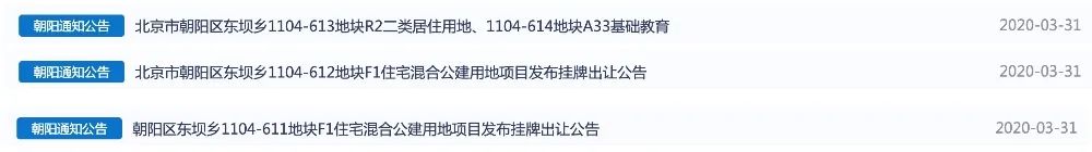 东坝真香？时隔8月，首开+金地+旭辉联合体35亿再摘北京限竞地，或将复制朝阳区网红盘？