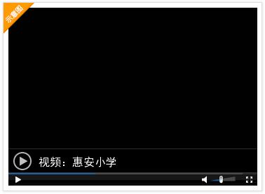 我们的学校,我们的学校祥芝中心小学