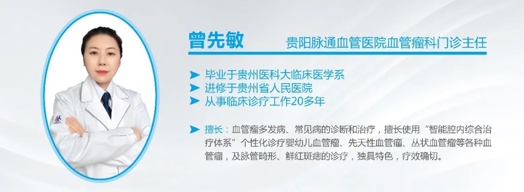 家长注意！2020年贵州血管瘤胎记健康筛查福利已发放仅限45名！速领