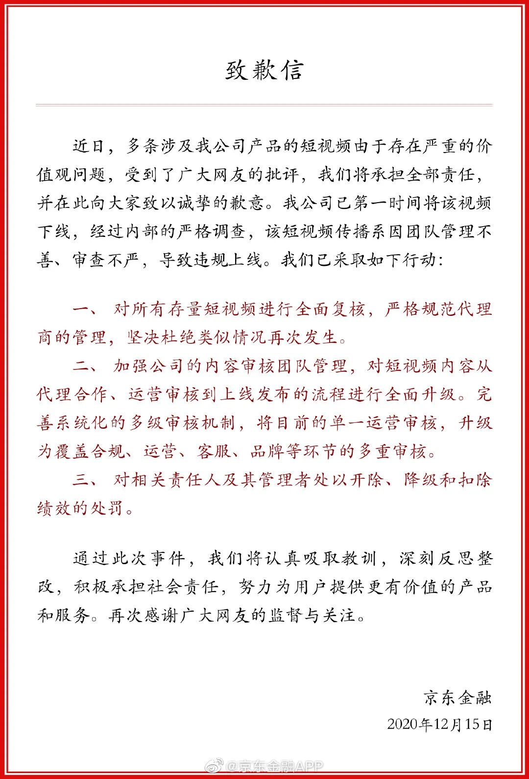 京东金融上金条借款安全吗,京东金融金条借款安全