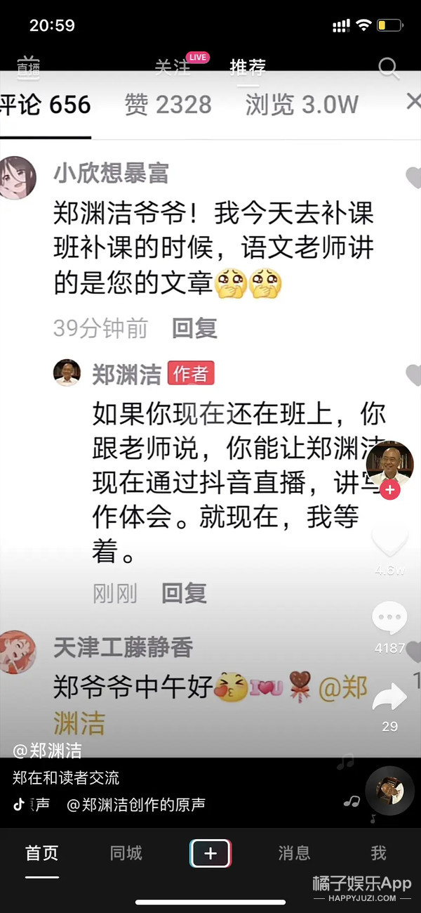 郑渊洁凡尔赛式道歉新闻,郑渊洁经典语录