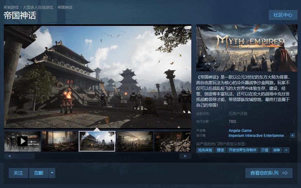 帝国神话steam沙盒,帝国神话沙盒图片