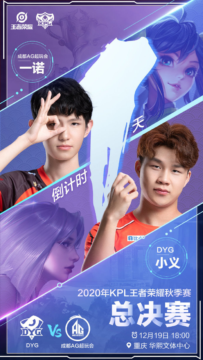 2020kpl秋季赛iqoo颁奖,iqoo总决赛强悍担当