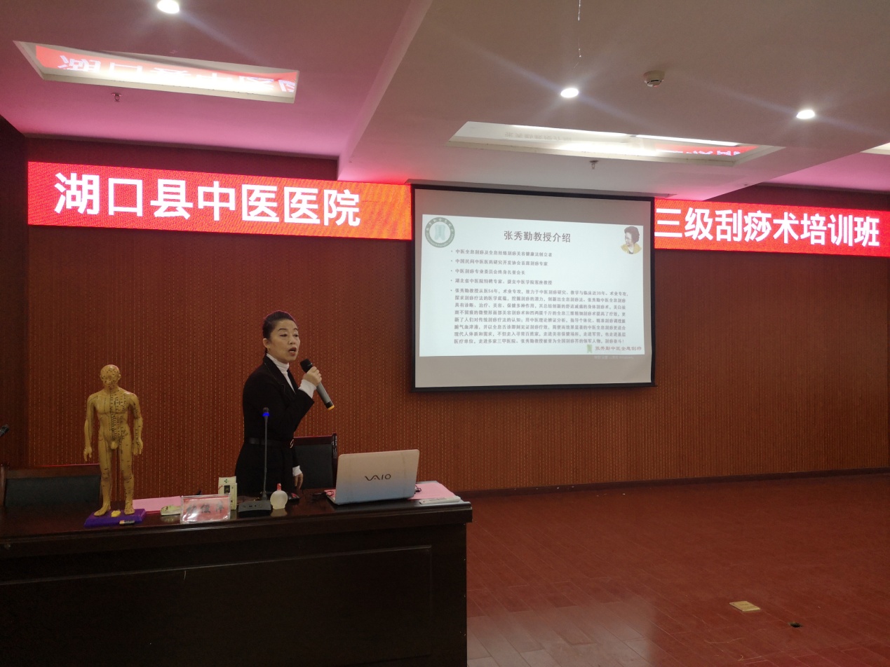 中医刮痧专家张秀勤,张秀勤全息刮痧美容