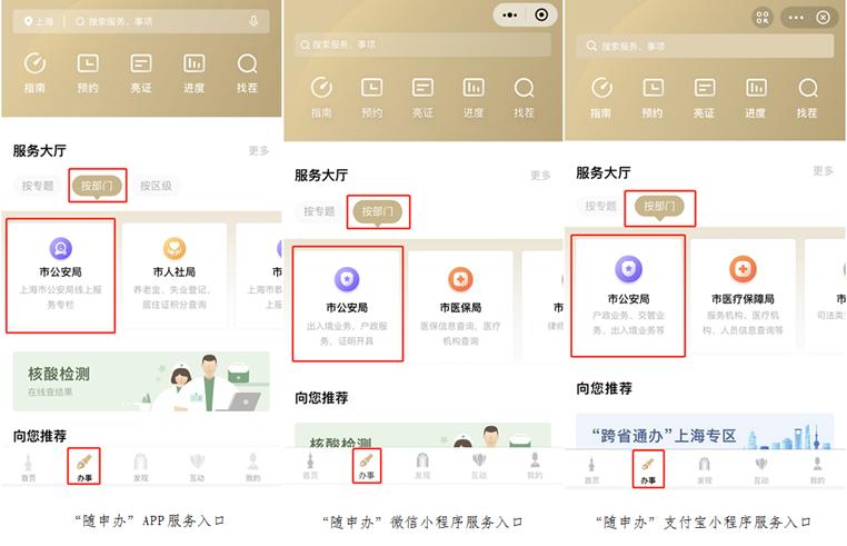 实有人口信息自主申报地址搜不到,上海实有人口自主申报是干嘛的