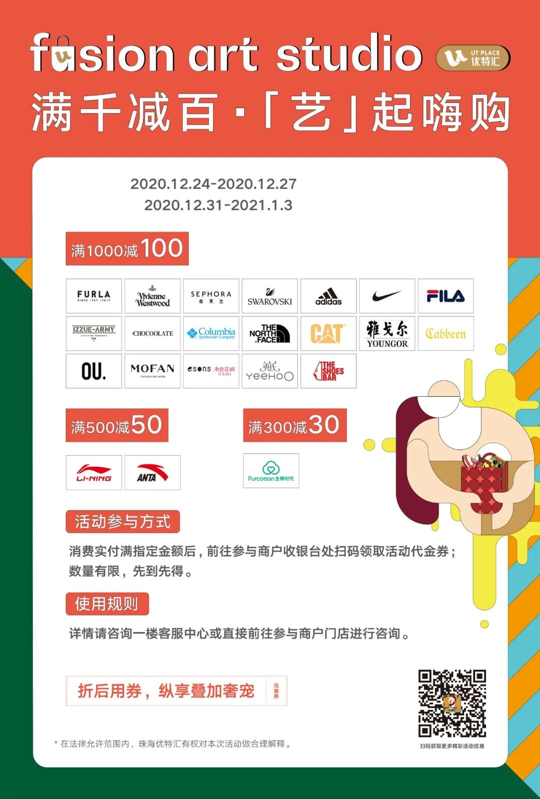 独家优惠！5折起！快来珠海这里“省钱”