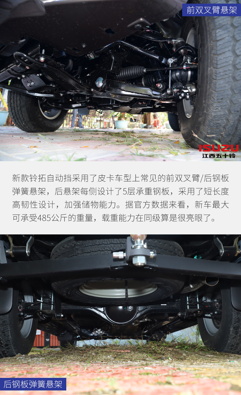 性价比高省油动力强能拉货suv,铃拓手动挡好还是自动挡好