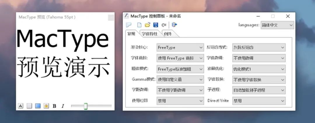 小科普|大果粒?如何让Windows字体更细腻?(下)