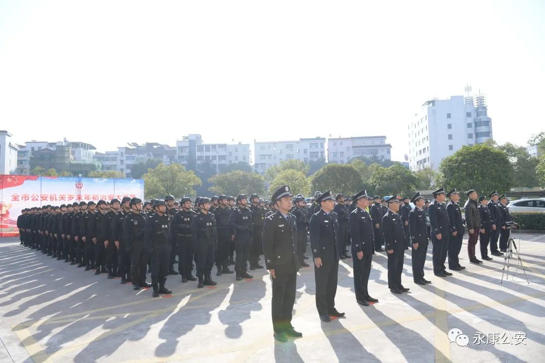 满满安全感！永康公安启动岁末年初治安大巡防