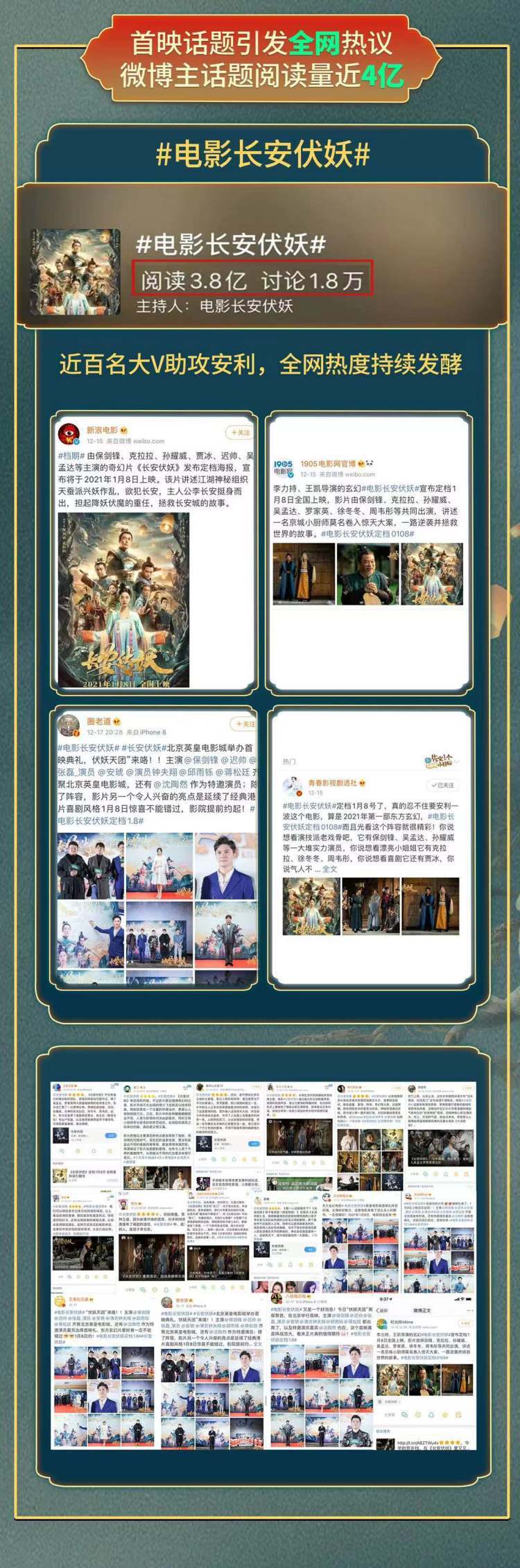 长安伏妖电影视频,长安伏妖超清云播