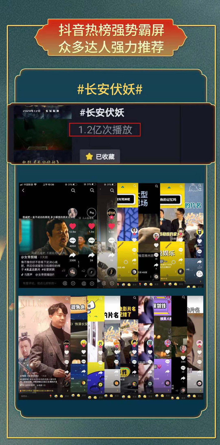 长安伏妖电影视频,长安伏妖超清云播