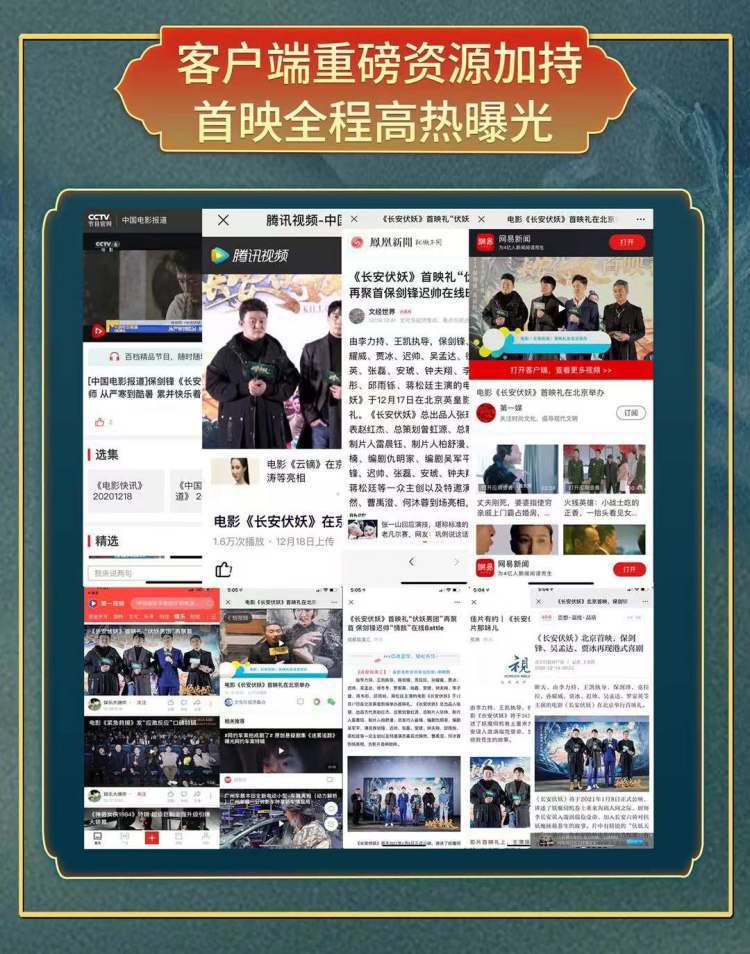 长安伏妖电影视频,长安伏妖超清云播