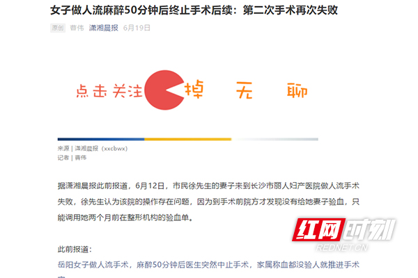 长沙民营妇产医院调查(上):“二孩”红利的狂欢