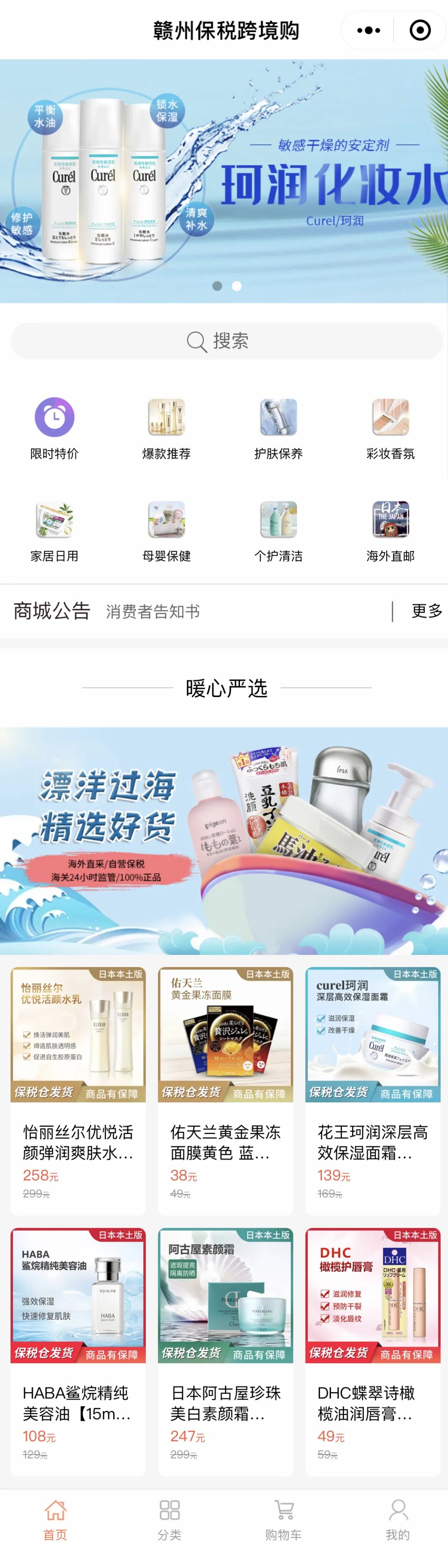 跨境电商一键购怎么样,跨境购一键上货