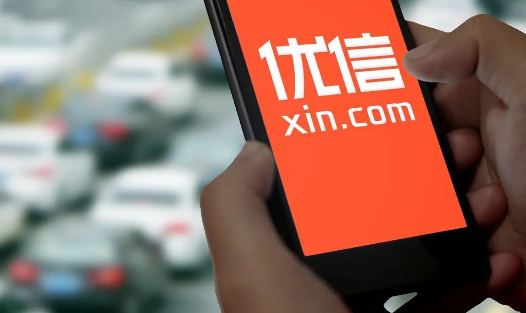 优信现在的状况,优信公司最新消息