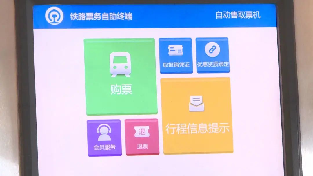 2022春运首日火车票今起开售,春运首日火车票明起开售