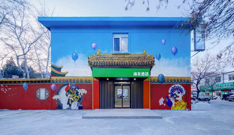 低成本高效益华住旗下海友酒店助力实现个人酒店梦