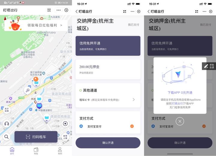 杭州公共自行车没有带卡怎么租车,杭州公共自行车租车app是什么