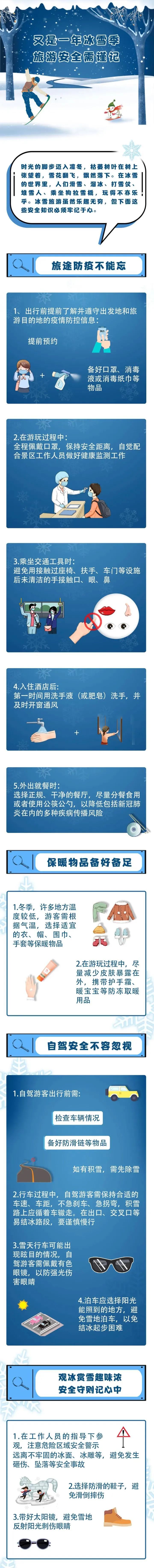 热雪燃冬相约五莲山滑雪场,来延庆玉渡山体验冰雪的乐趣