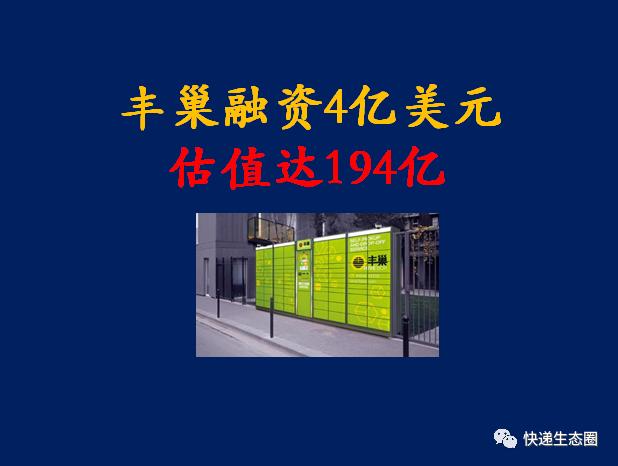5000亿“白龙马”顺丰登场,顺丰拿650000000元重奖员工,王卫个人掏25000000元发红包