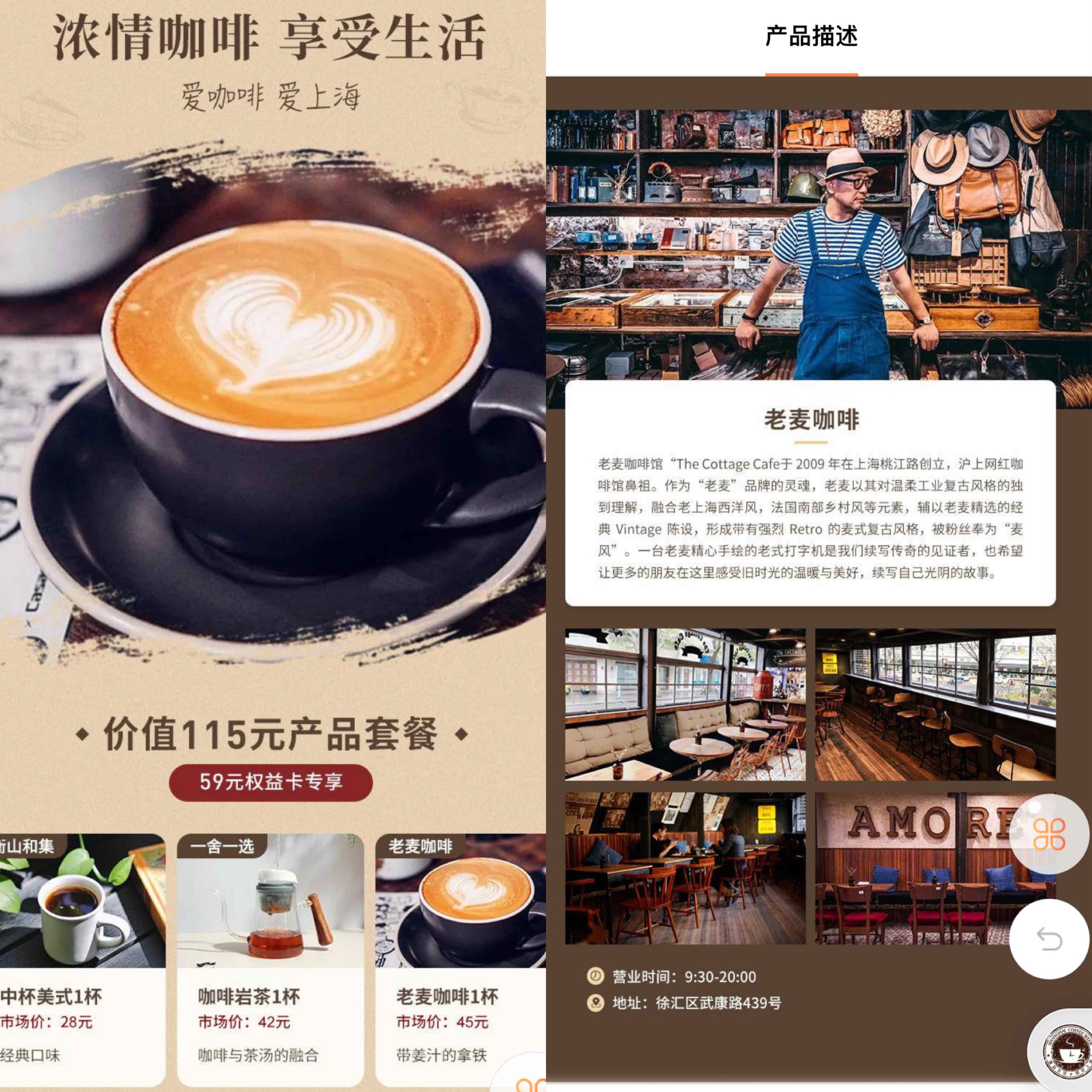 咖啡店铺怎么选择,新手咖啡开店入门