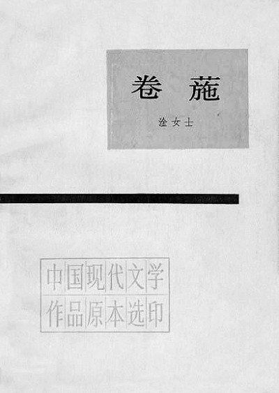 从淦女士到冯先生