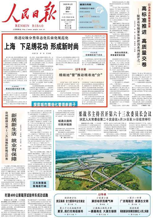 大江东人民日报,大江东网今日新闻