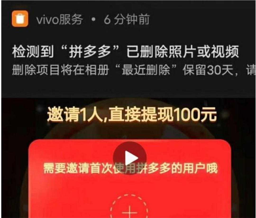 网友称被拼多多app远程删照片,拼多多被质疑远程删除照片