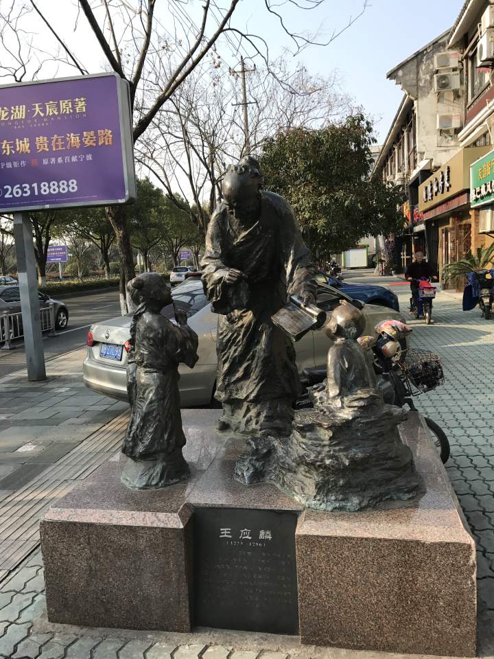 食鱼新帖｜《三字经》和念书巷