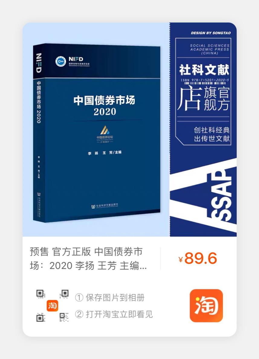 中国债券市场入门,国内债券市场最新展望