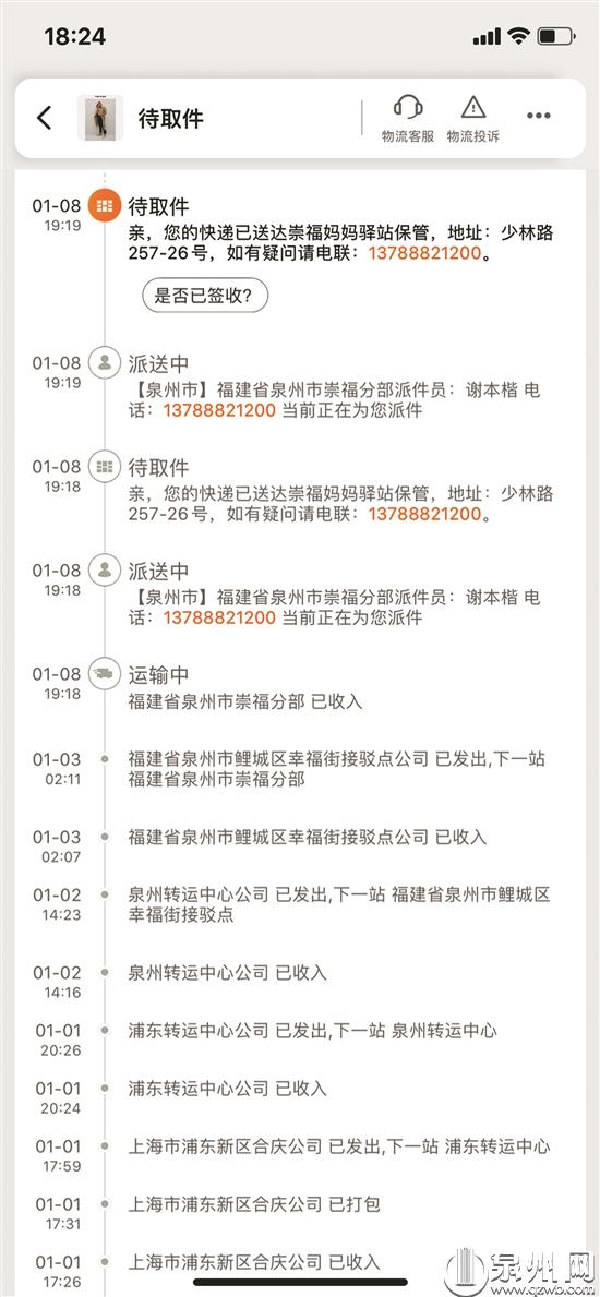 圆通延迟派件,圆通快递大面积延迟