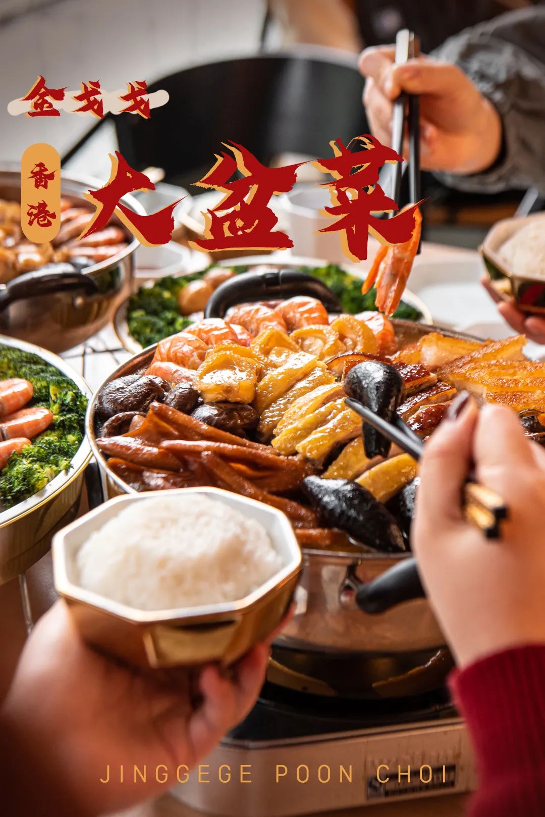 有钱的广东人,存好这家店