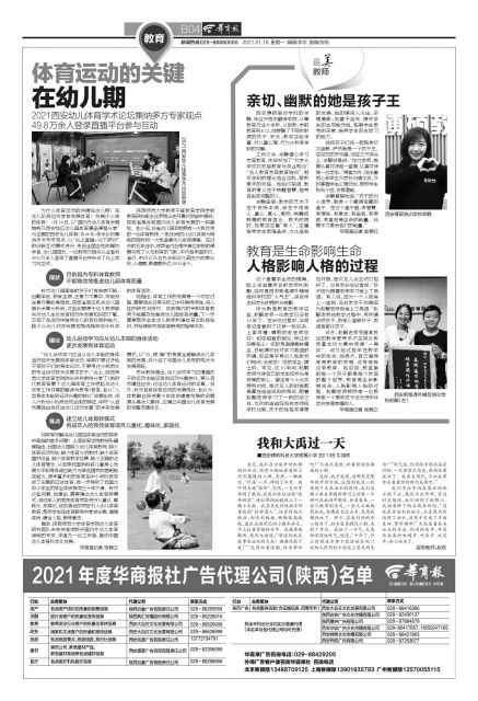 最美教师充满着爱心,最美教师朴实无华