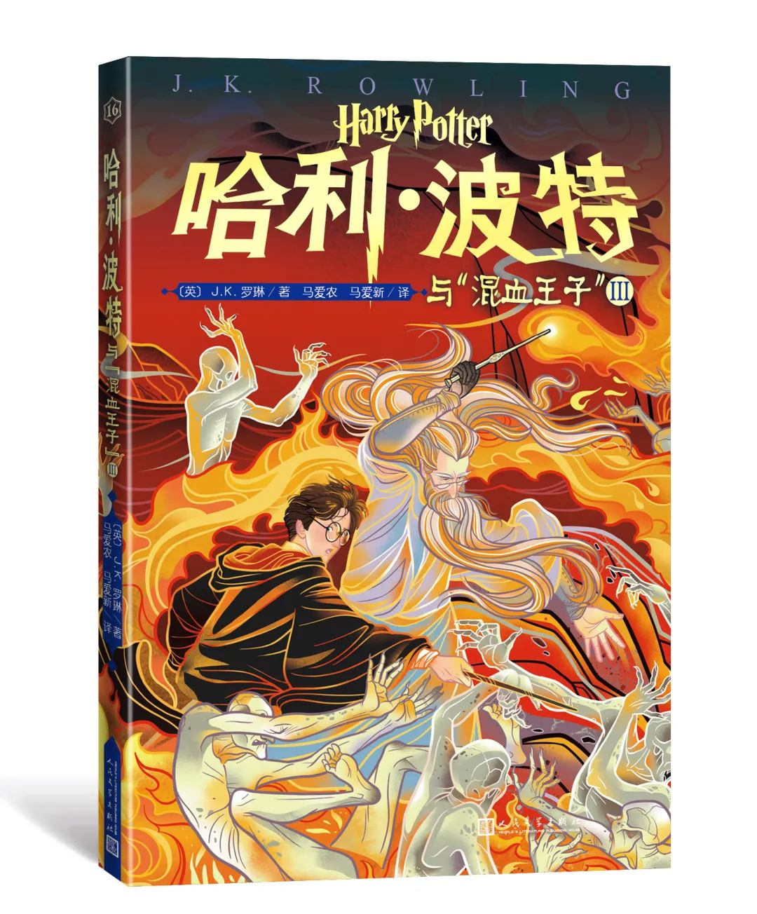 20卷本“哈利·波特”全体集结!它与其他版本有什么不一样?