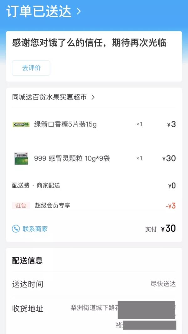 疫情药店卖感冒药被处罚,疫情期间无证销售药品