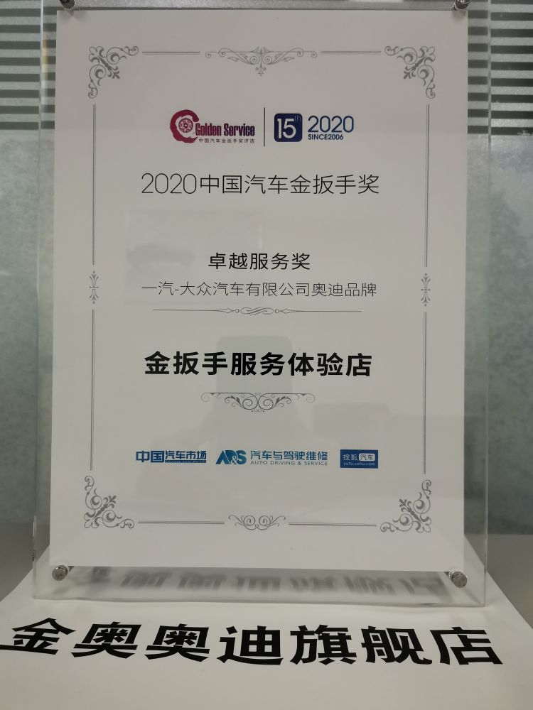 淄博金奥奥迪4s店在淄博什么区,金奥奥迪淄博