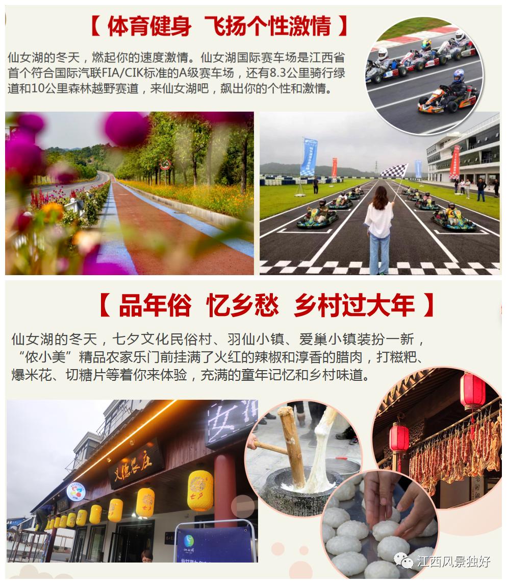 庐山西海、丫山、篁岭、仙女湖景区为您准备了年味大礼包,请查收!