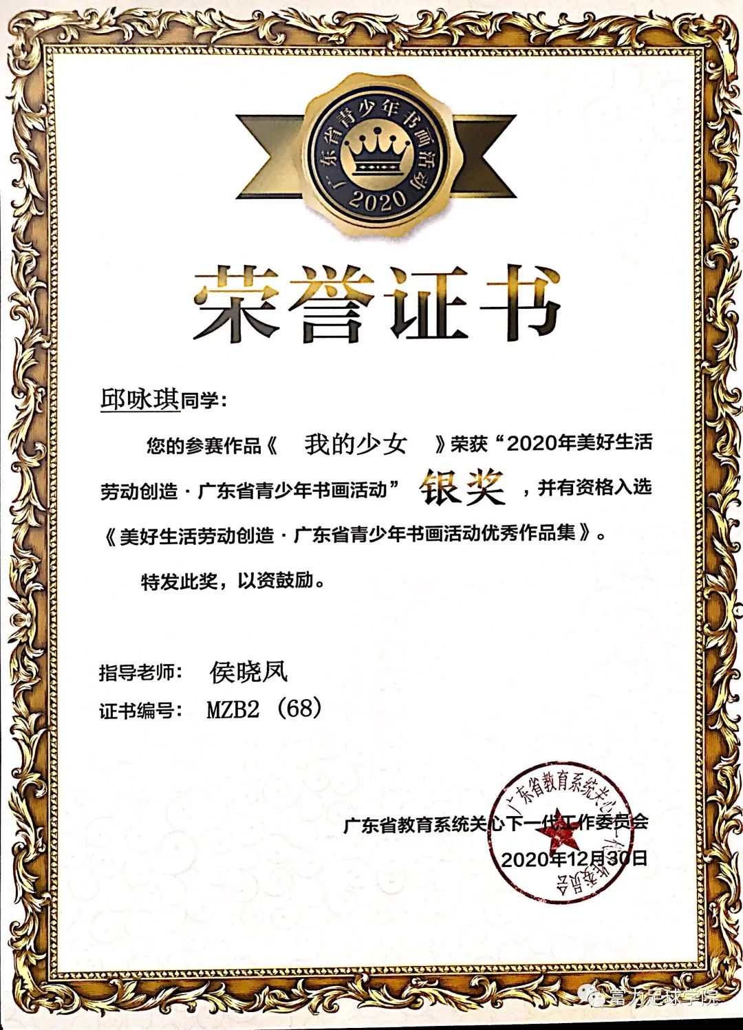 富力小将考试季,富力小将