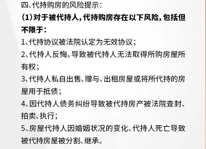 深圳回应代持炒房,深圳官方回应代持炒房引热议