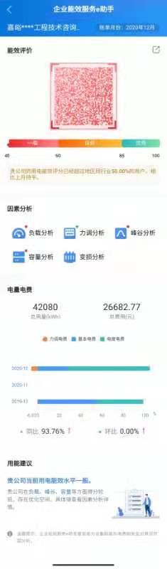 鍥藉鐢电綉e鍔╂墜,鑳芥晥e鍔╂墜鎺ㄥ箍鎺柦