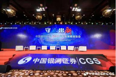 银河证券研究院大规模招聘！首席分析师等岗招聘30人，距离执行院长上任仅6个月时间，要做何布局